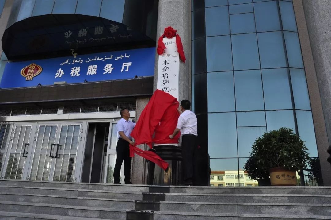 昌吉回族自治州市国家税务局最新项目概览介绍