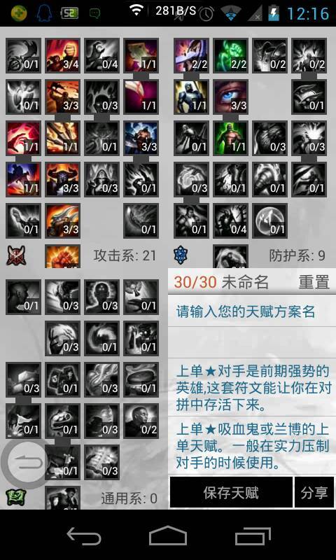 小鱼天赋加点图S4，最新解析、攻略及加点图全览