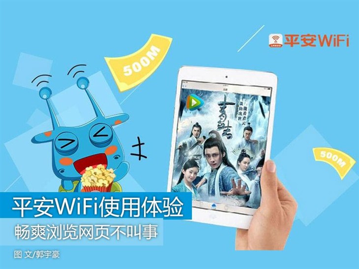 平安WiFi最新，开启未来无线连接新境界的探索