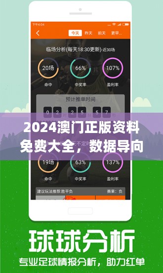 澳门精准正版免费大全,实效性解析解读_精简版105.220
