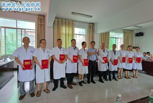 青神县卫生健康局人事大调整，塑造未来医疗新局面