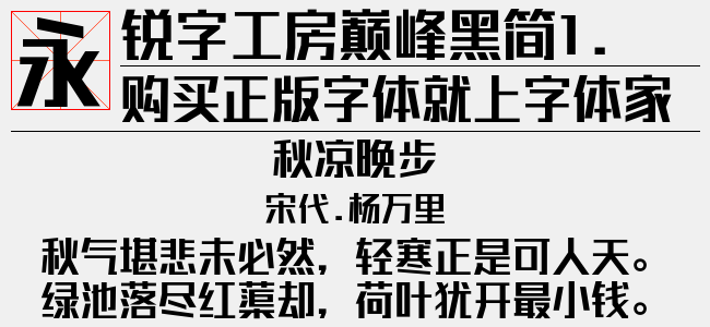 最新中文字体下载探索与体验之旅