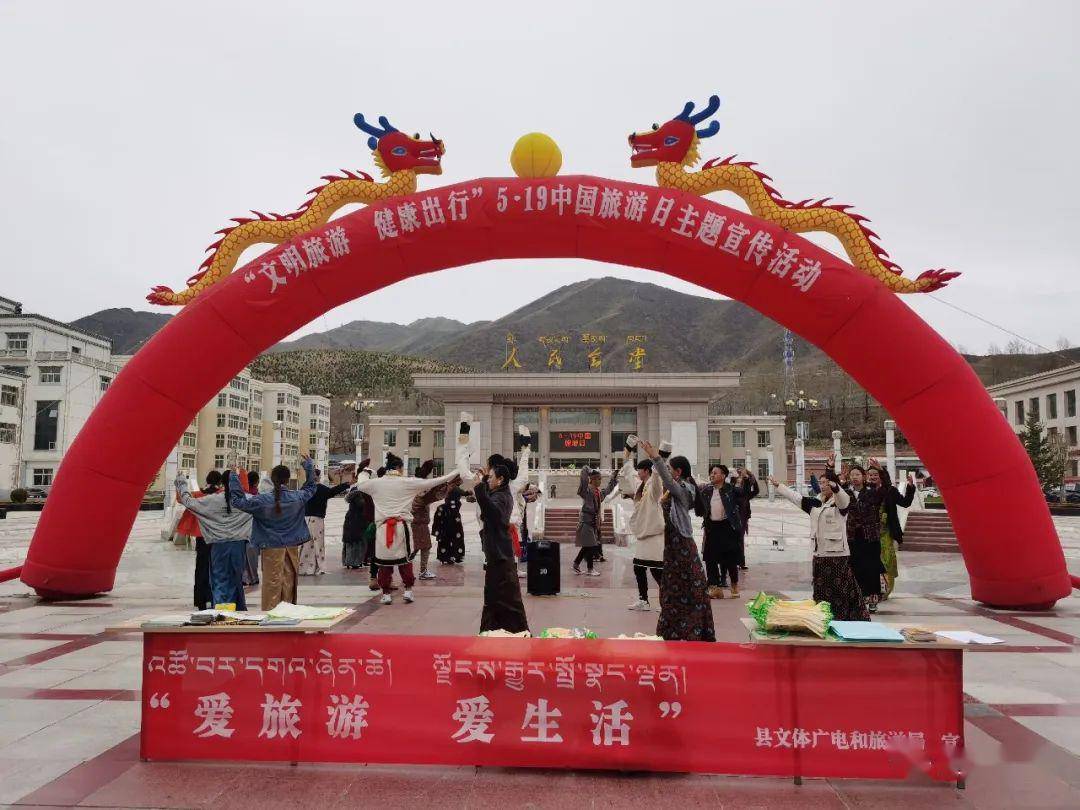 隆子县文化广电体育和旅游局最新项目引领地方文化繁荣与旅游发展新篇章