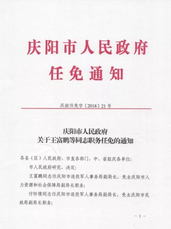 慈溪市文化局最新人事任命动态揭晓