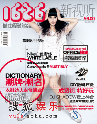探索前沿，1626杂志最新报道与资讯
