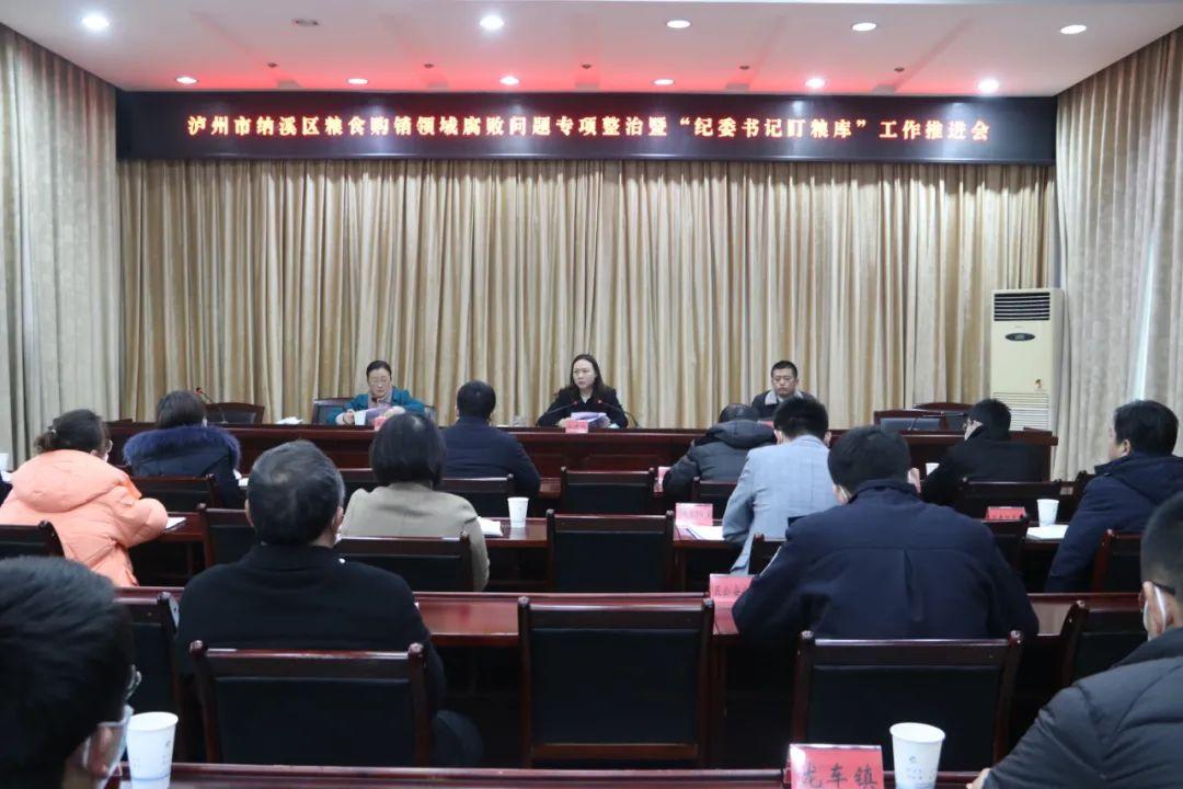 纳雍县计划生育委员会最新动态及新闻更新