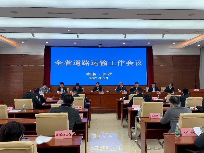曹县公路运输管理事业单位人事任命最新动态