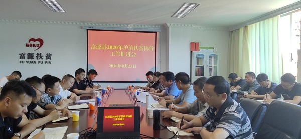 富源县人民政府办公室最新项目概览，洞悉最新动态与进展