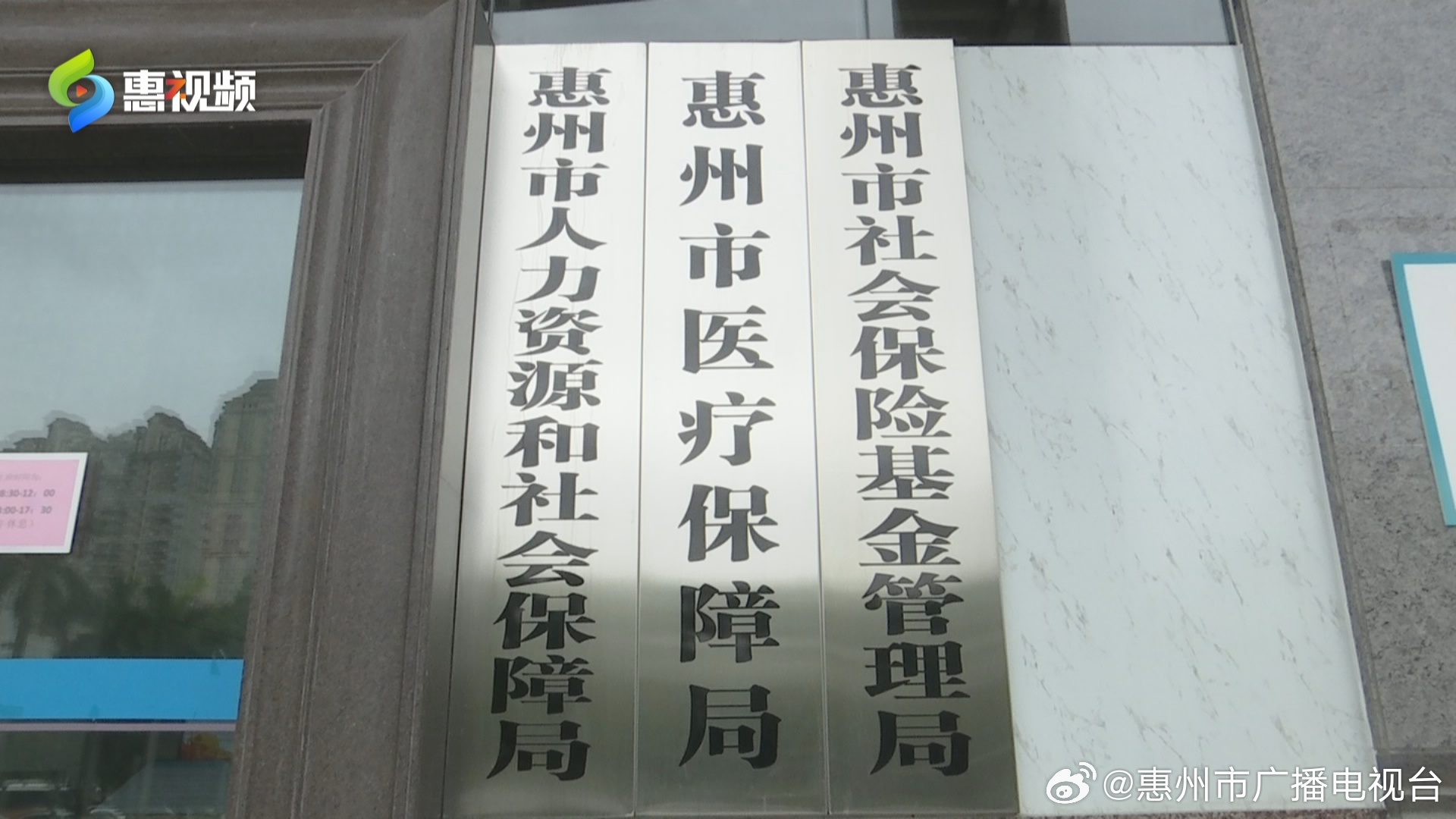 惠州市劳动和社会保障局最新发展规划探讨与解析