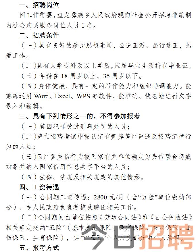 庆元县卫生健康局最新招聘信息概览与未来展望