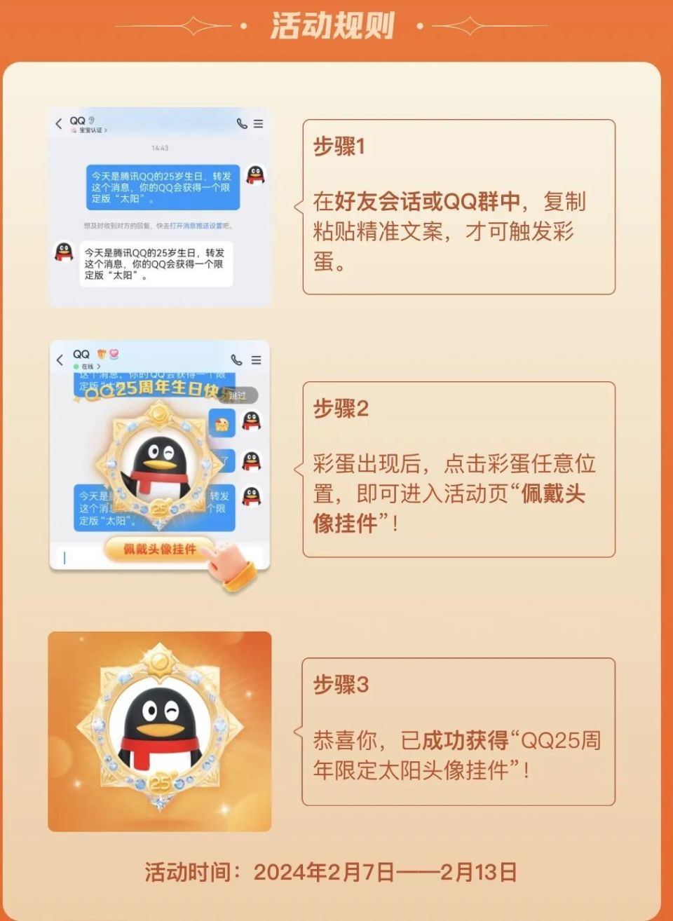超级QQ最新活动掀起全民参与狂欢盛宴