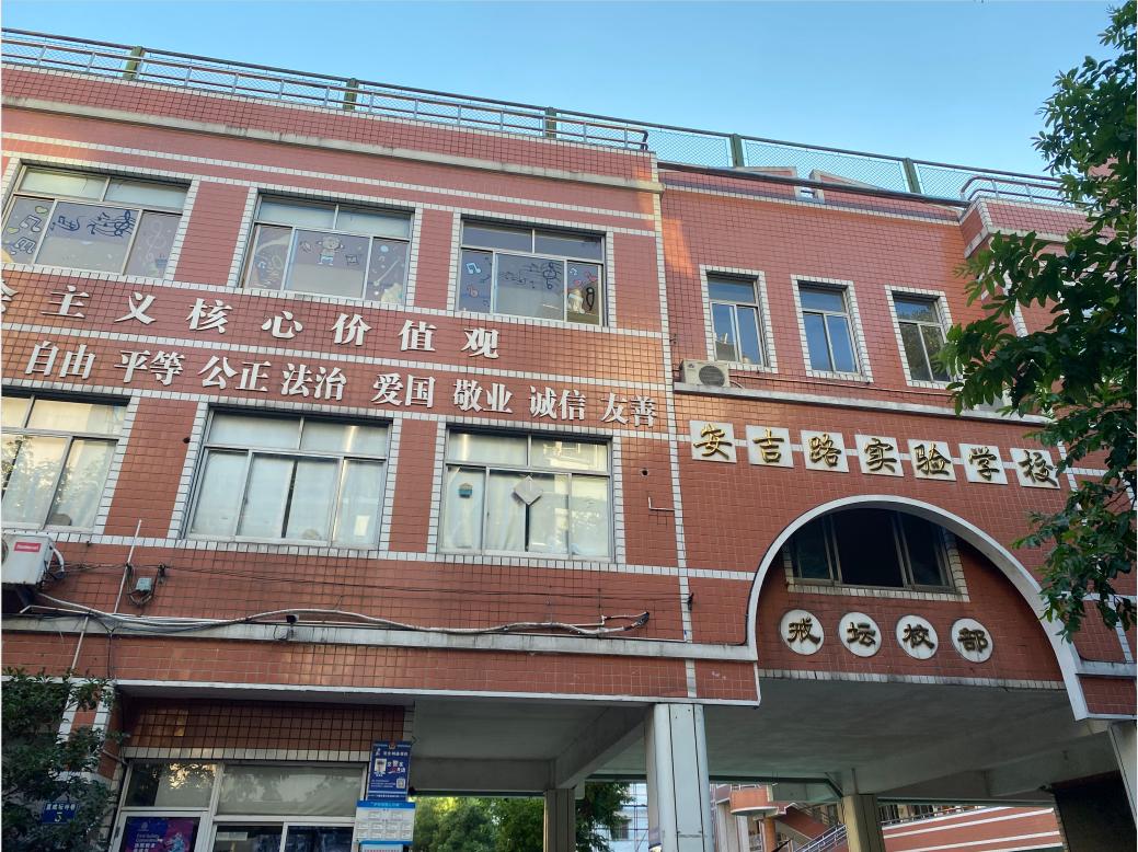 安吉最新二手房市场解析与购房指南