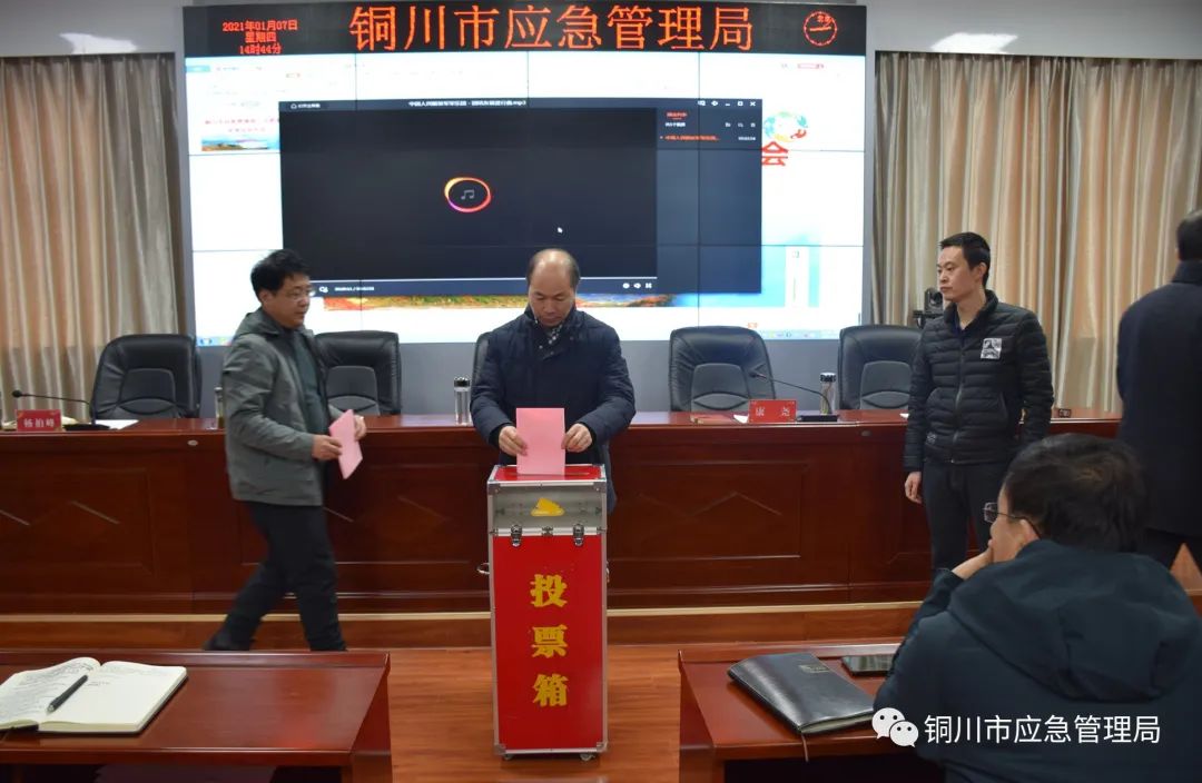 洛川县应急管理局人事大调整，构建更强大的应急管理体系